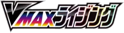 VMAX Rising