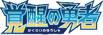 Awakened Heroes