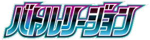 Battle Region