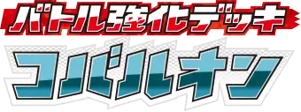 Cobalion Battle Strength Deck