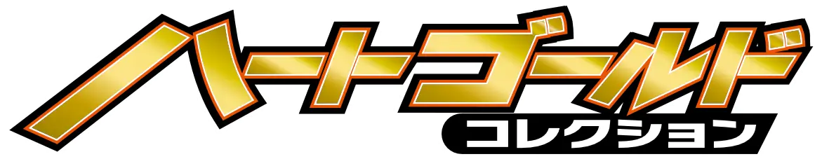 HeartGold Collection