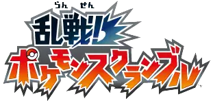 Melee! Pokémon Scramble