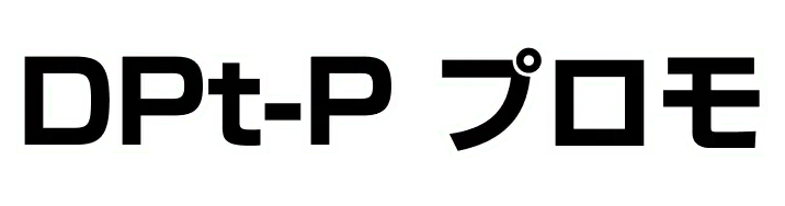 DPt-P Promos