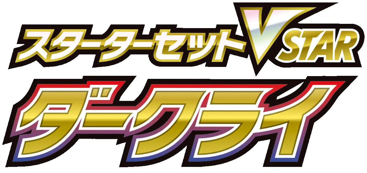Darkrai VSTAR Starter Set