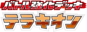 Terrakion Battle Strength Deck