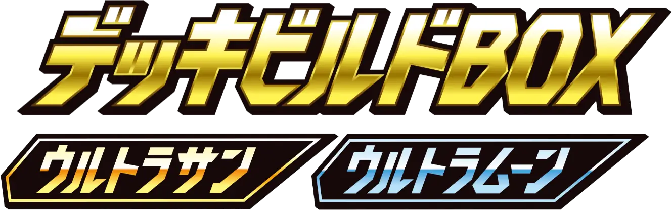 Ultra Sun & Ultra Moon Deck Build Boxes