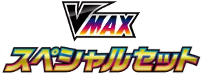 VMAX Special Set