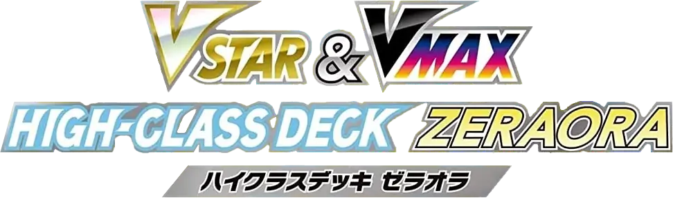 Zeraora VSTAR & VMAX High-Class Deck