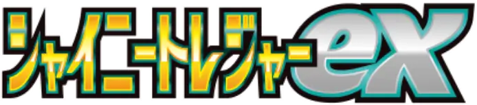 Shiny Treasure ex