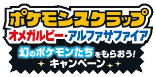 Pokemon Scrap