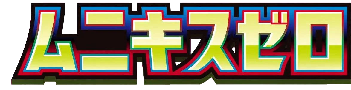 Nihil Zero